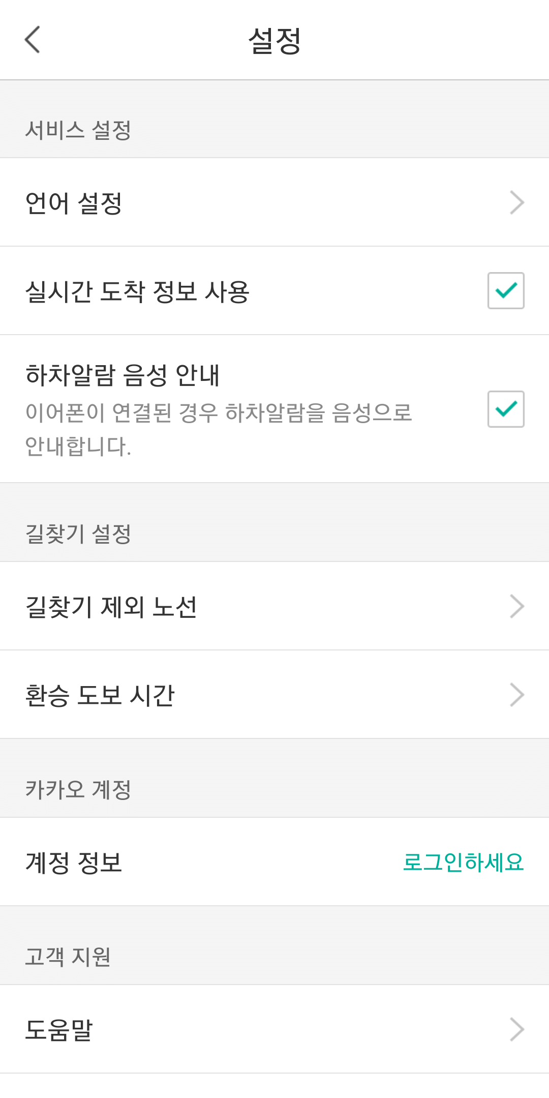 설정