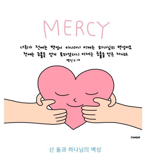 베드로전서 2장