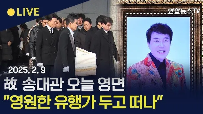 영면 별세 소천 차이와 한자 뜻 해설_5