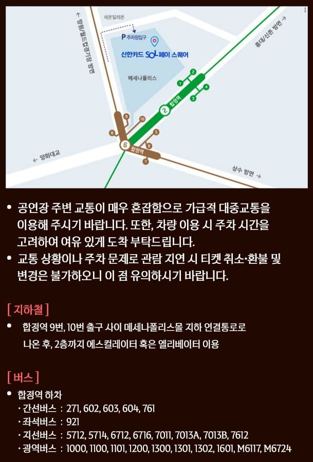 신한카드 SOL페이 스퀘어 위치