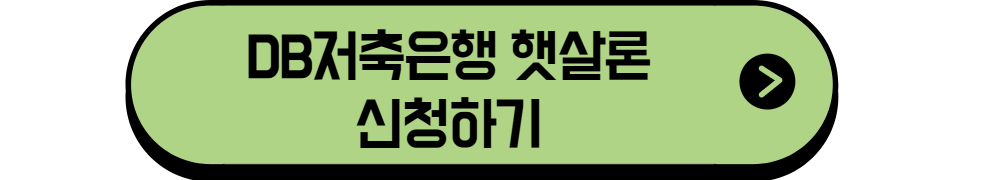 DB저축은행