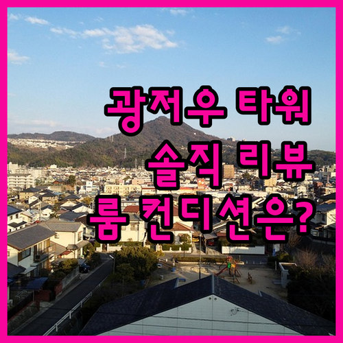 광저우 타워 뷰 호텔, 홍양 리위 솔