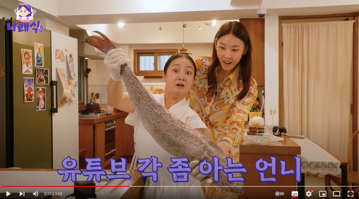 박나래&amp;#44; 유튜브 채널 &amp;#39;나래식&amp;#39; 런칭! 채널 바로가기