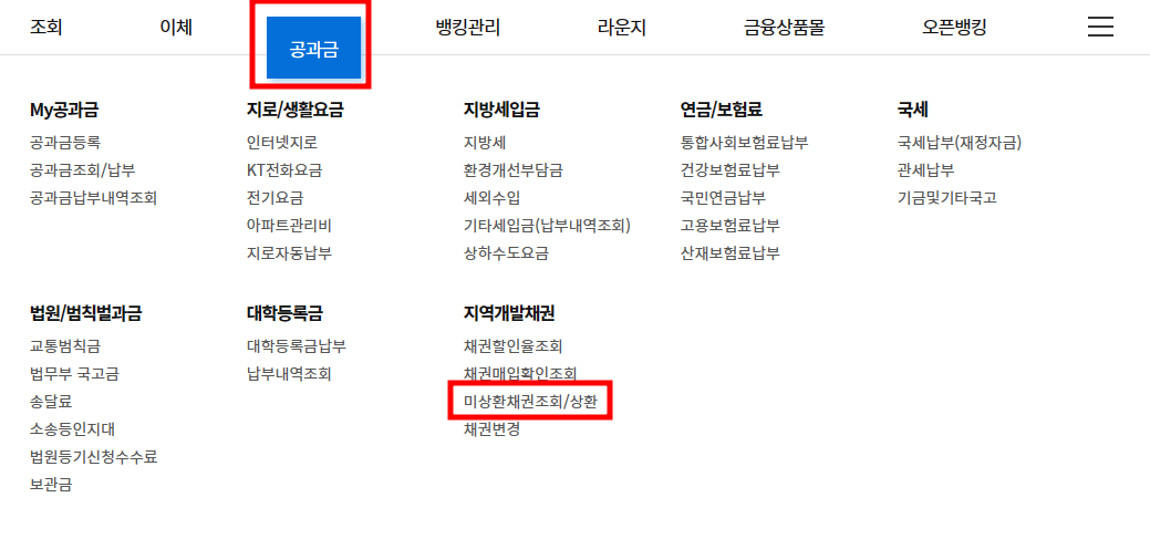 자동차 환급금 조회