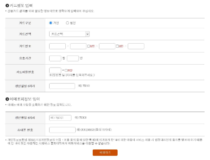 구미 인천공항 리무진 시간표