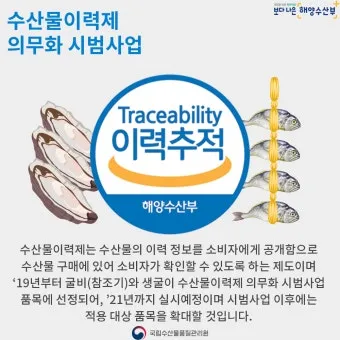 축산물품질평가원 축산물 이력제 확인 방법 조회 절차_26