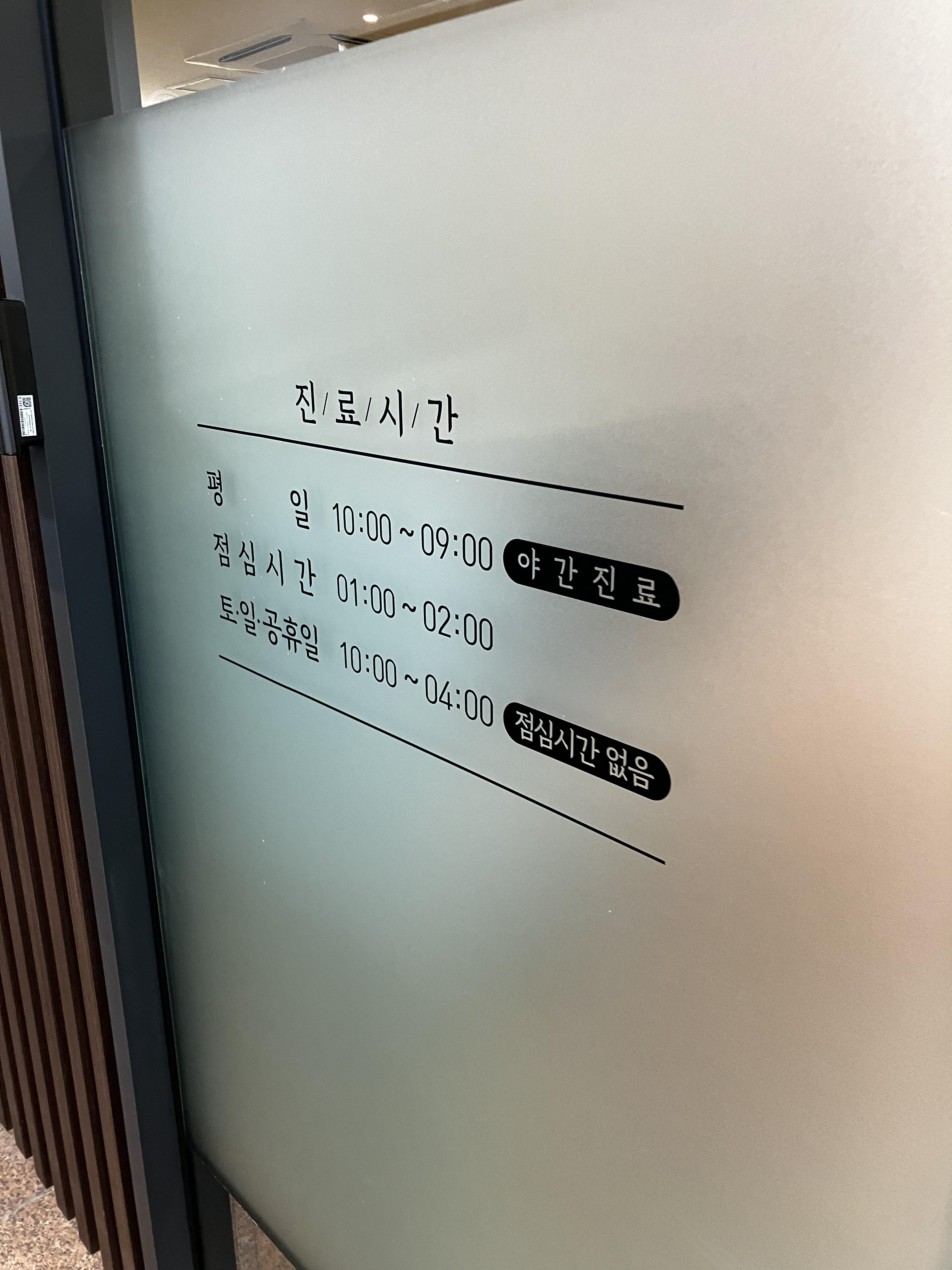 주말진료 가능한 부평 하늘애 한의원