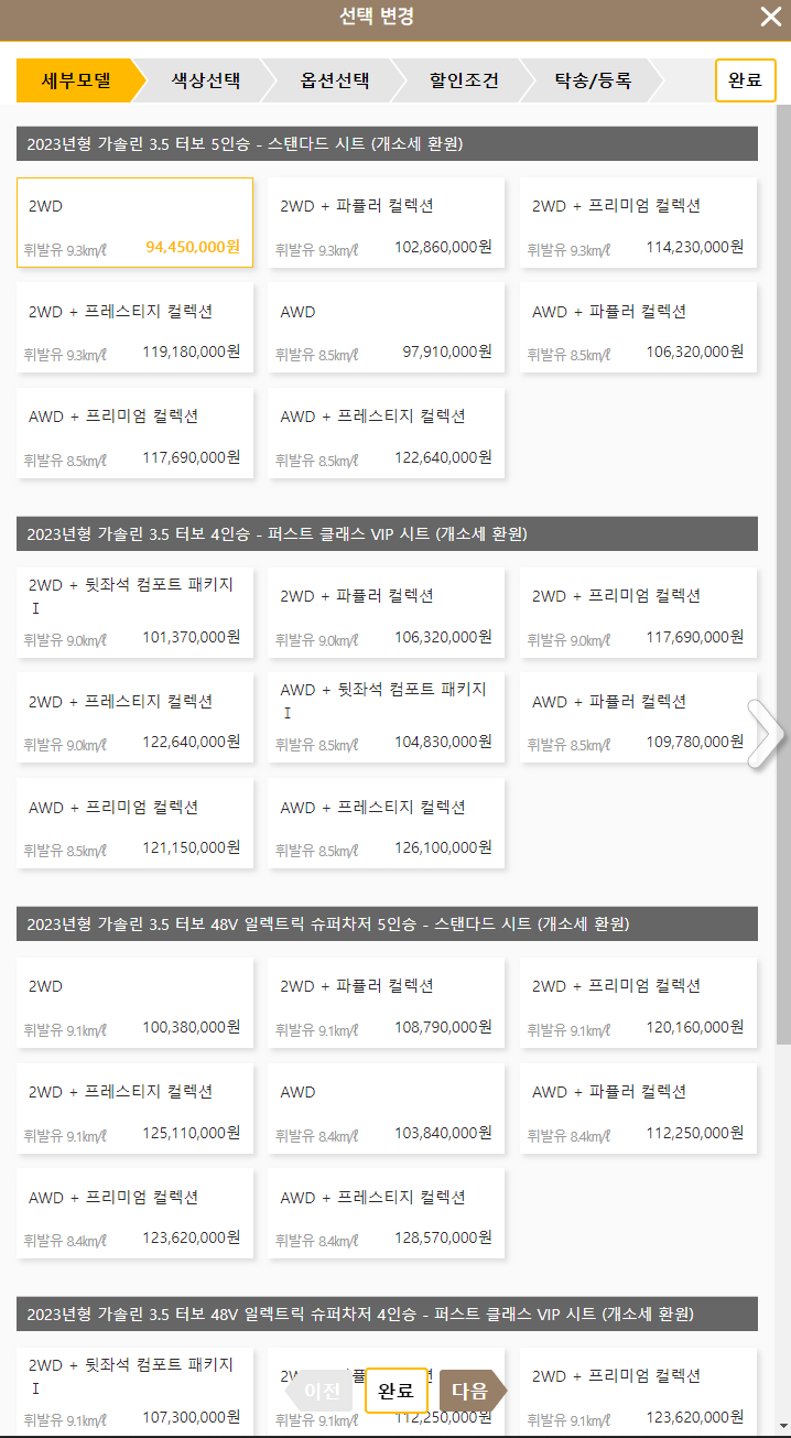 국민은행 KB 매직카 대출 신청