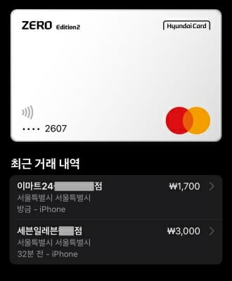 21일 오전 7시부터 일부 편의점 등에서 애플페이 결제가 정상적으로 진행된다.