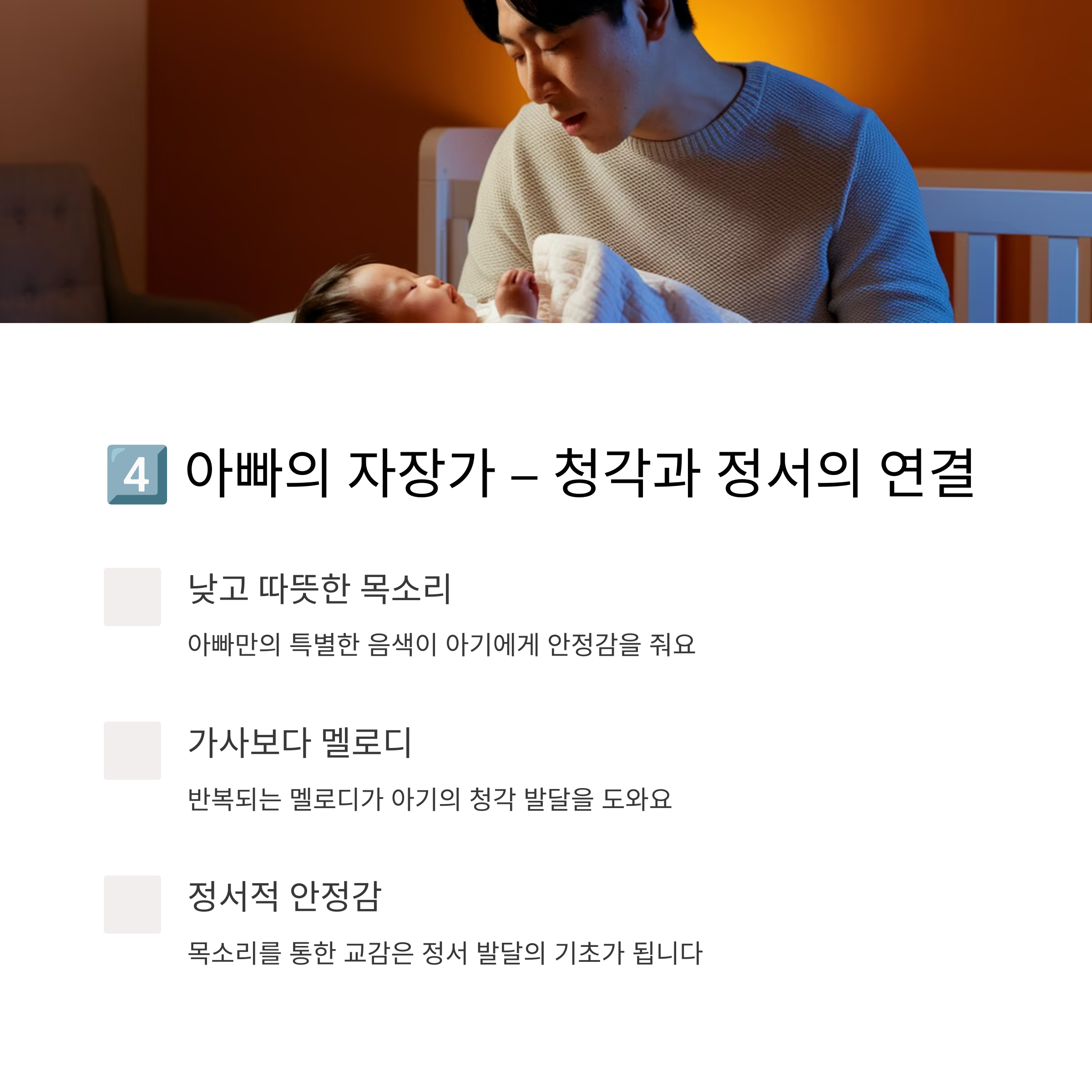 잠들기 전 아기에게 자장가를 불러주는 아빠