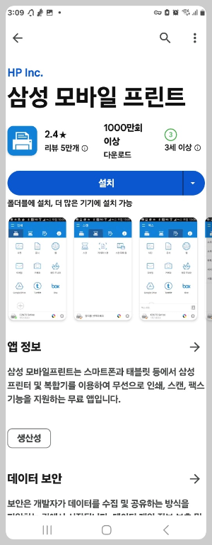 설치앱