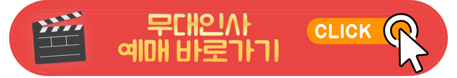 외계인 2부 개봉일&개봉주 무대인사 일정안내