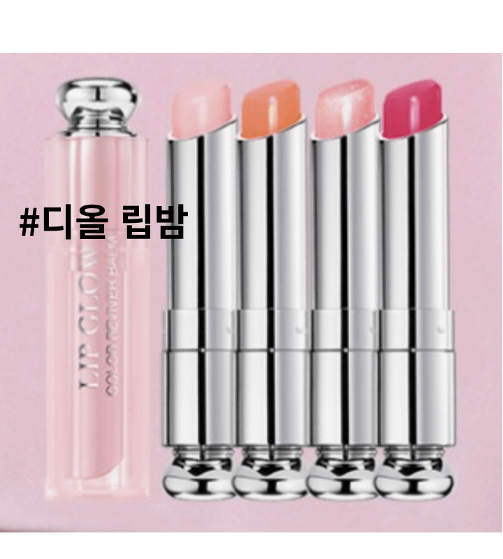 크리스마스선물-디올립밤