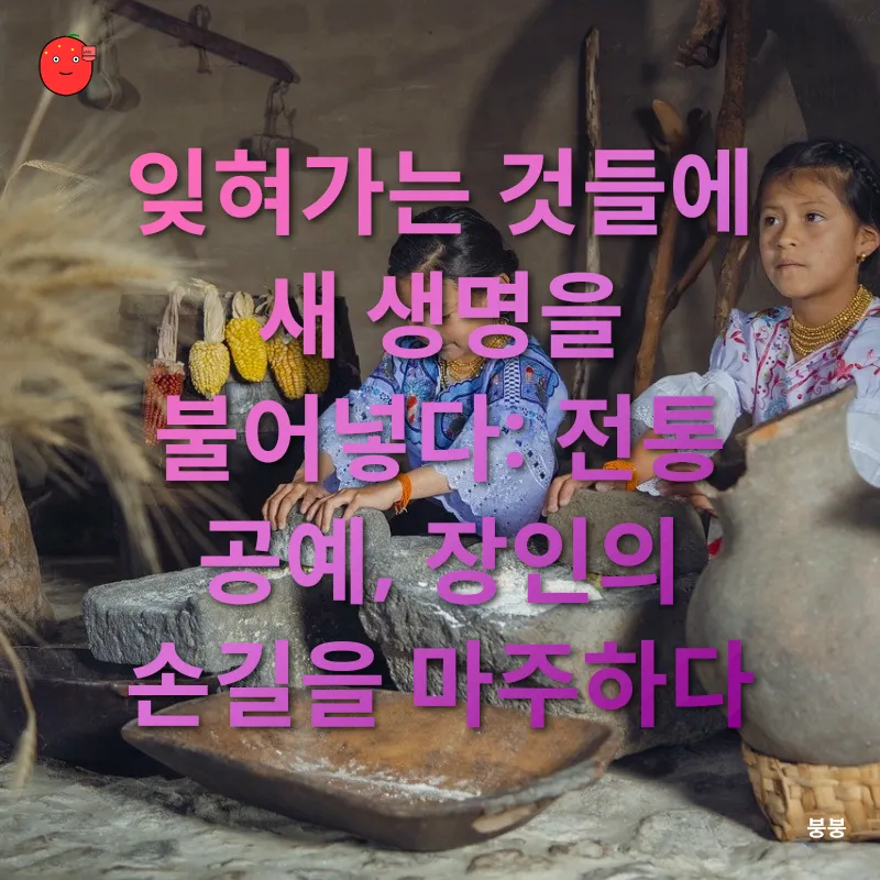 전통문화 체험_1