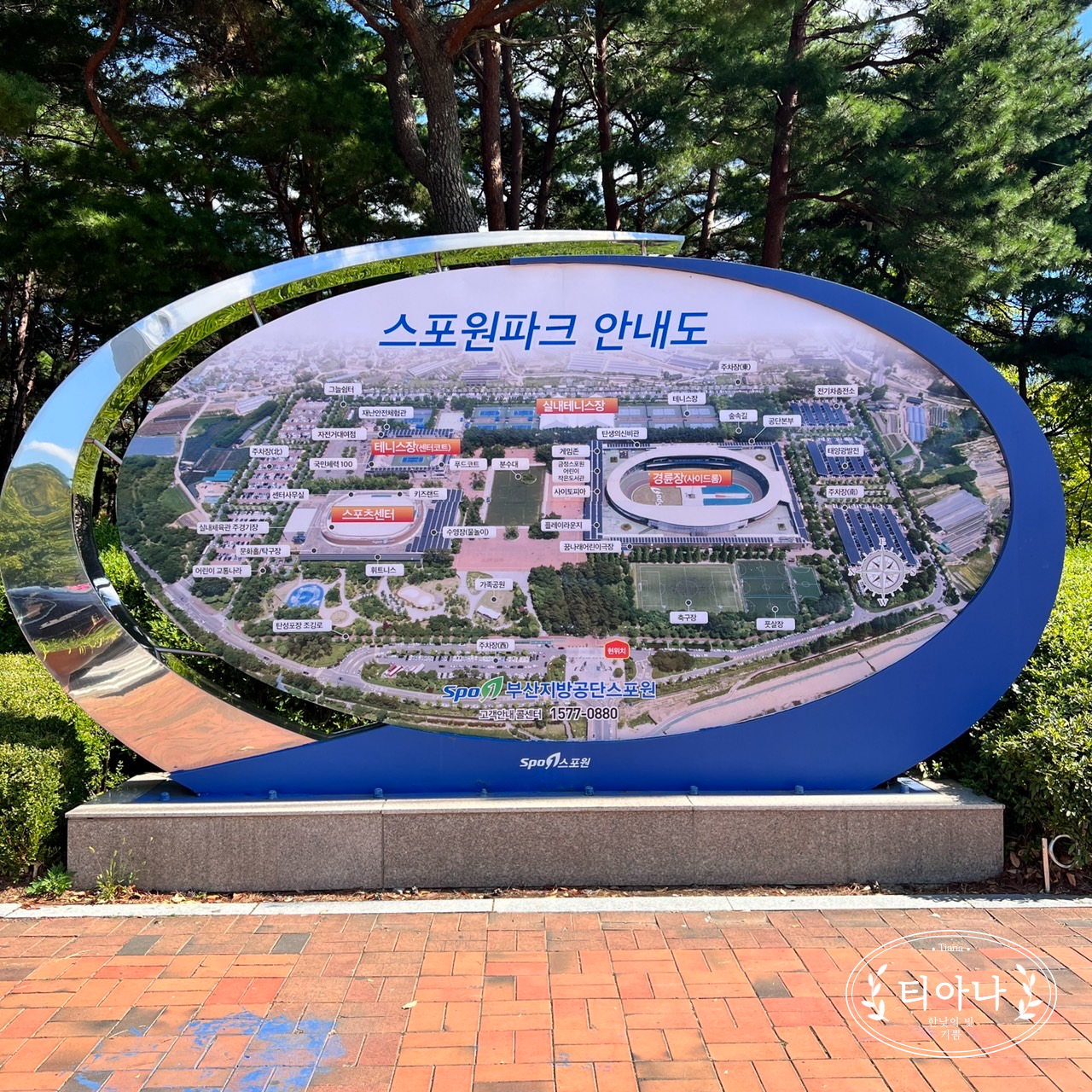 부산 주말 나들이 가기 좋은 곳 &amp;#39;스포원파크&amp;#39;