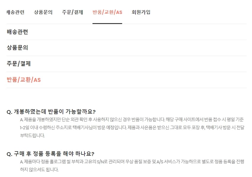 자주묻는질문
