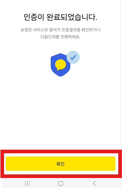 2025년 종합소득세 모바일 신고 방법 - 손택스 앱 활용법