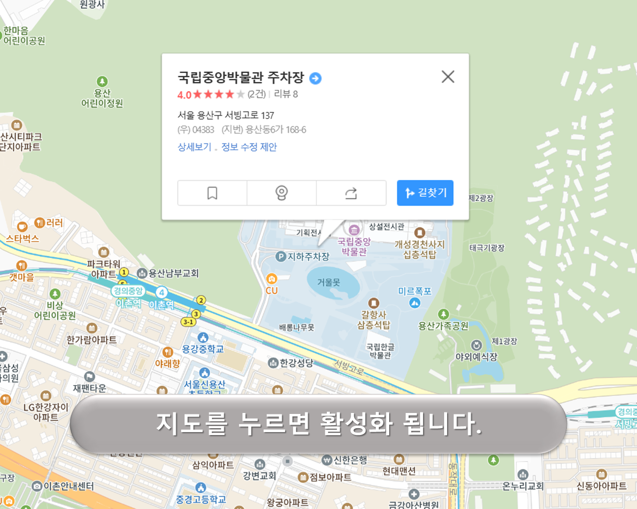 국립중앙박물관 주차장