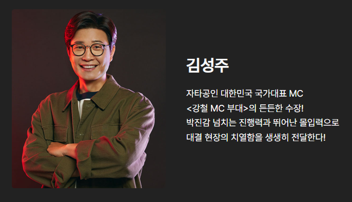 강철부대W 출연진 정보