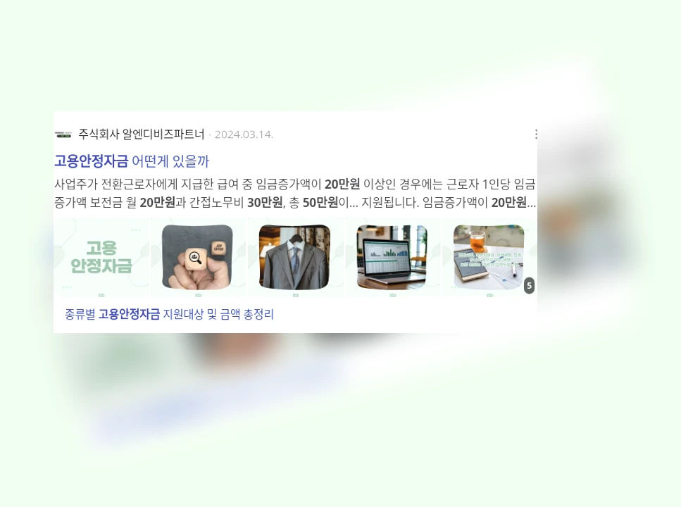 고용안정자금_2_subsection