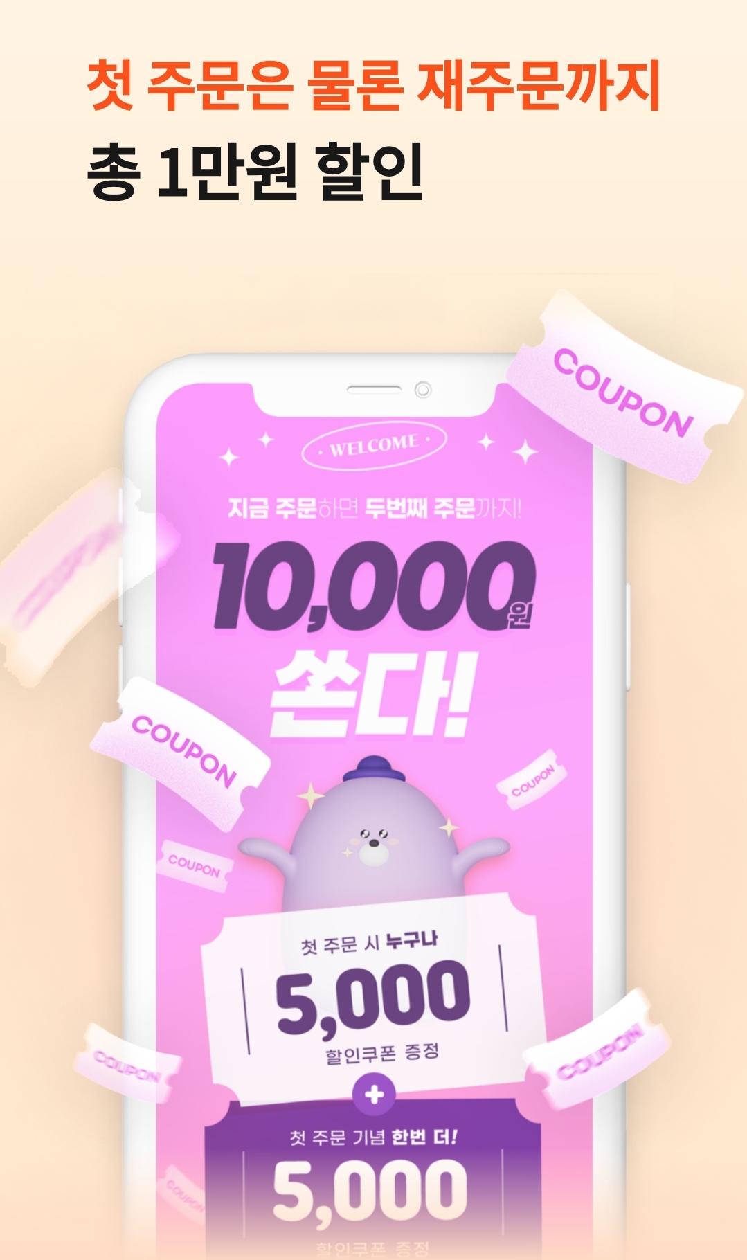 땡겨요 앱