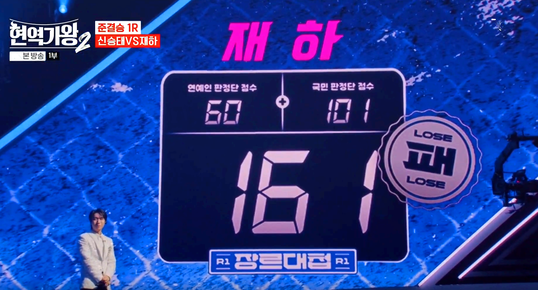 현역가왕 2
