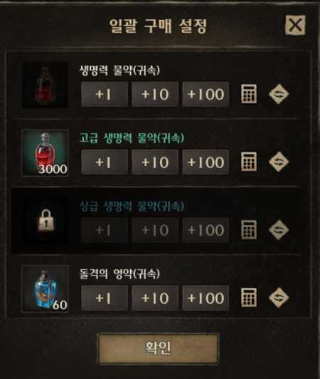 스케줄러 일괄 구매 설정