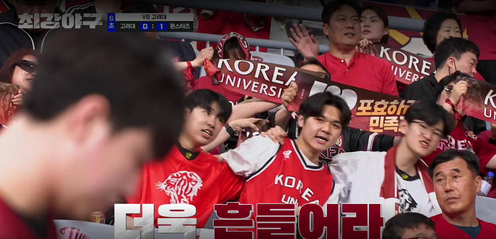 최강야구-시즌3-직관-예매