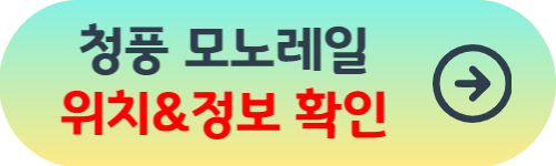 제천 맛집 베스트 10