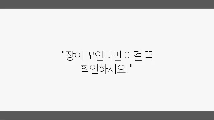 장이 꼬이는 느낌이 드는 원인, 증상, 치료