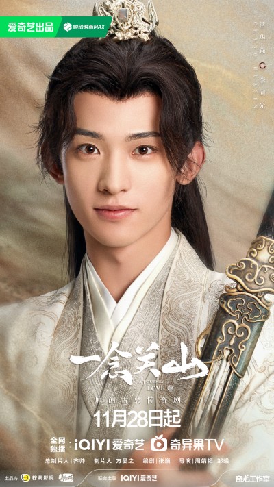 일념관산(一念关山) 상화삼