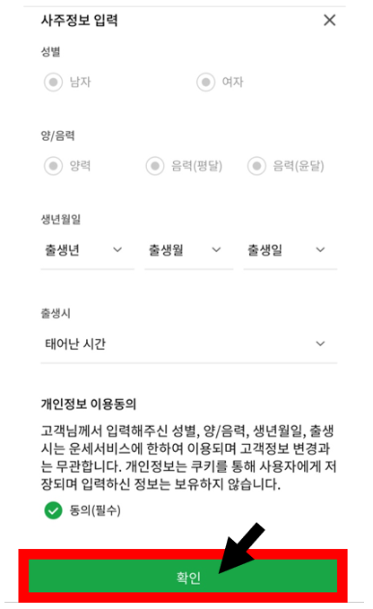 2025 농협 무료운세 토정비결 바로가기