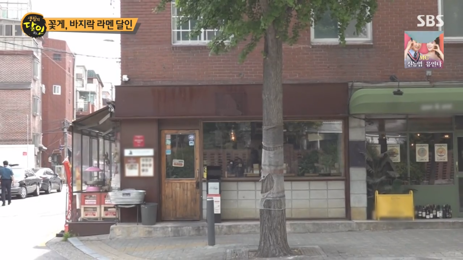 생활의달인 꽃게바지락라멘