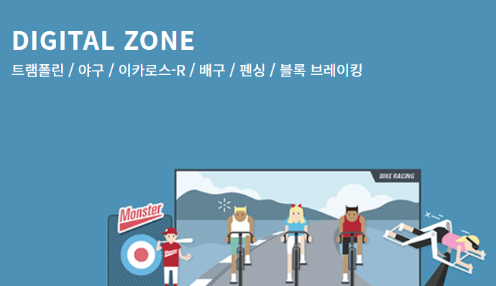 3월 실내데이트 스포츠몬스터 고양