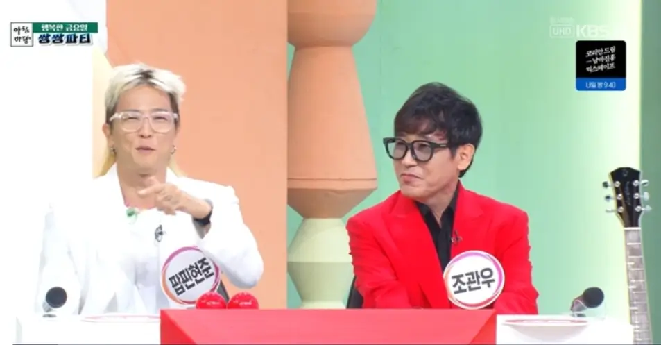 조관우 팝핀현준