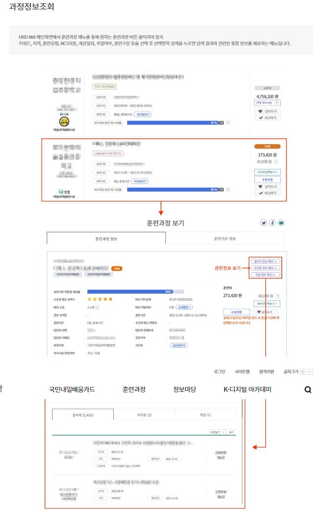 과거 정보조회
