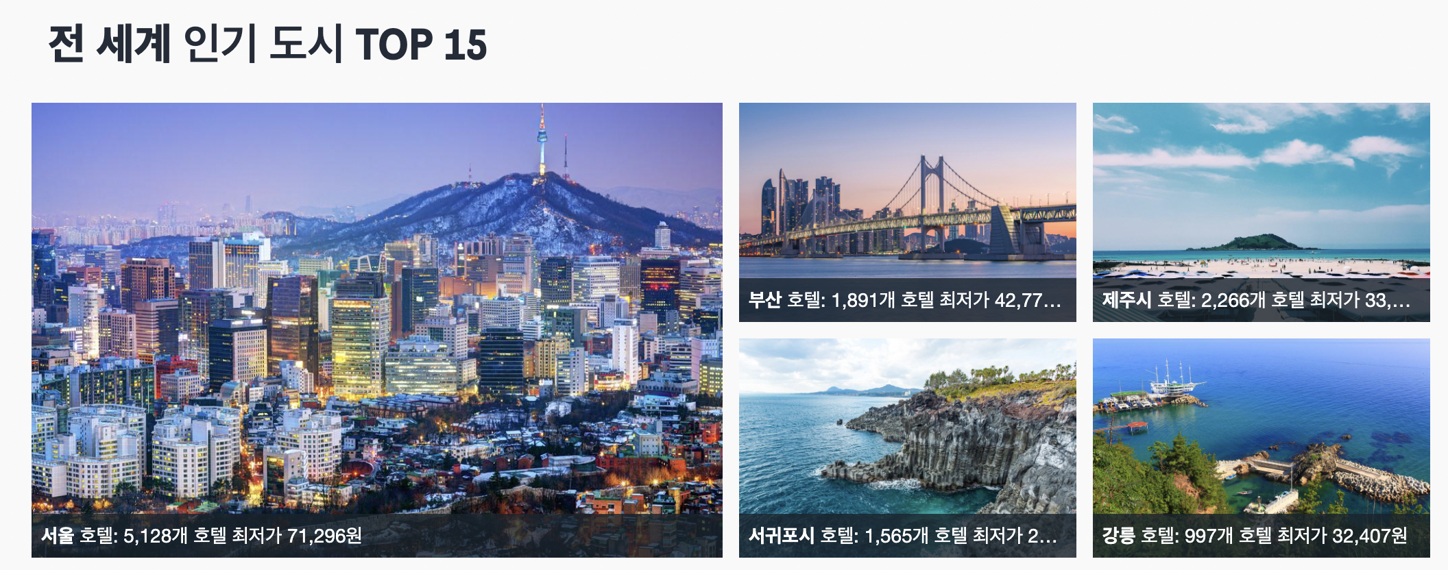 해외 호텔 예약 사이트