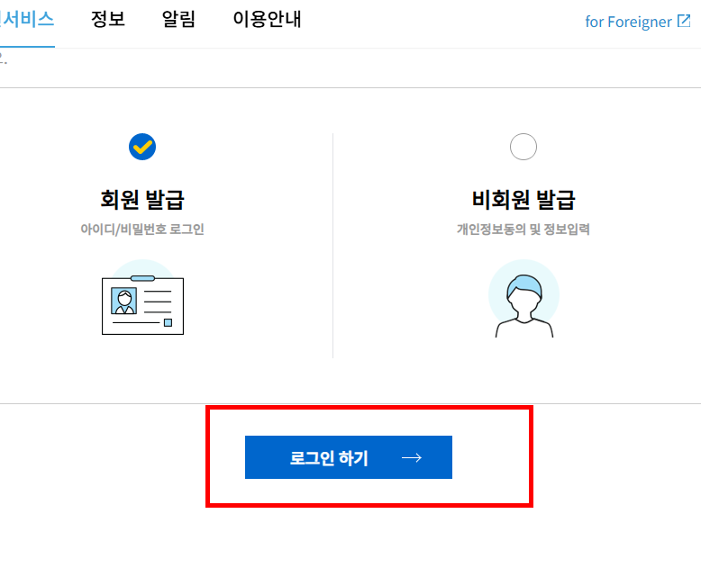 건축물대장 무료열람 사이트