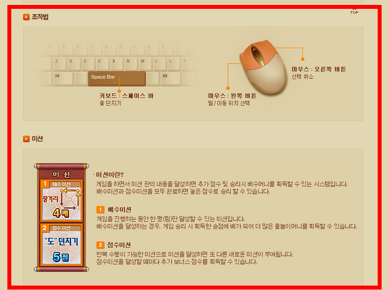 넷마블 윷놀이 바로가기