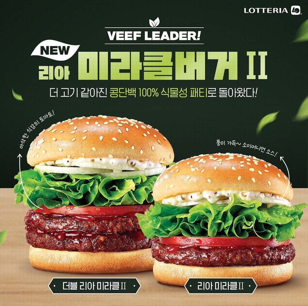 롯데리아 메뉴