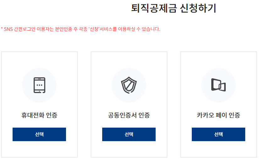 건설근로자 퇴직공제금