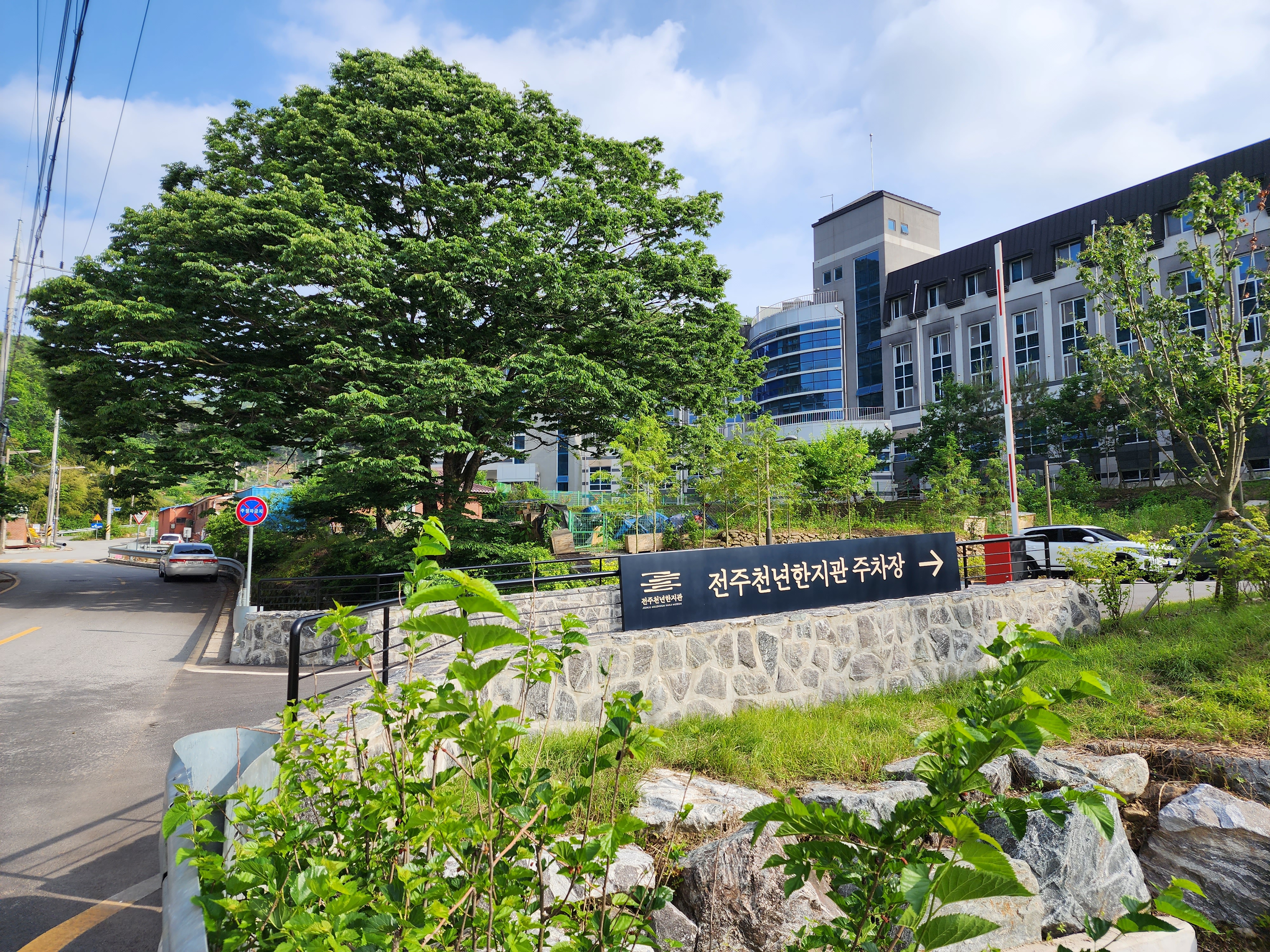 흑석2길