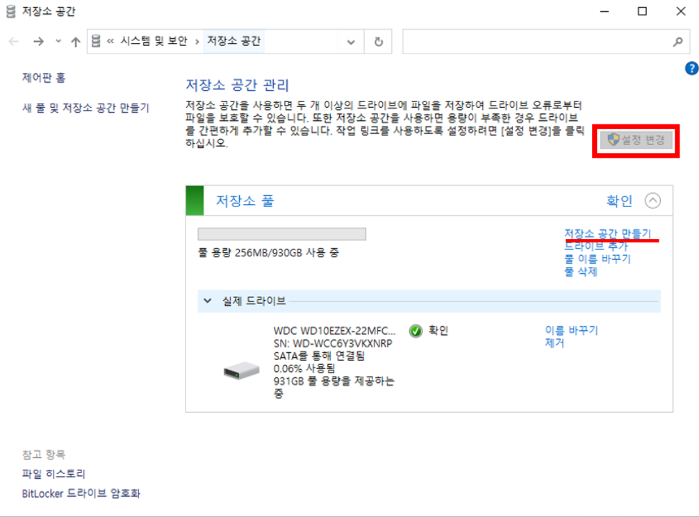 하드 디스크 인식 안됨 해결 방법7