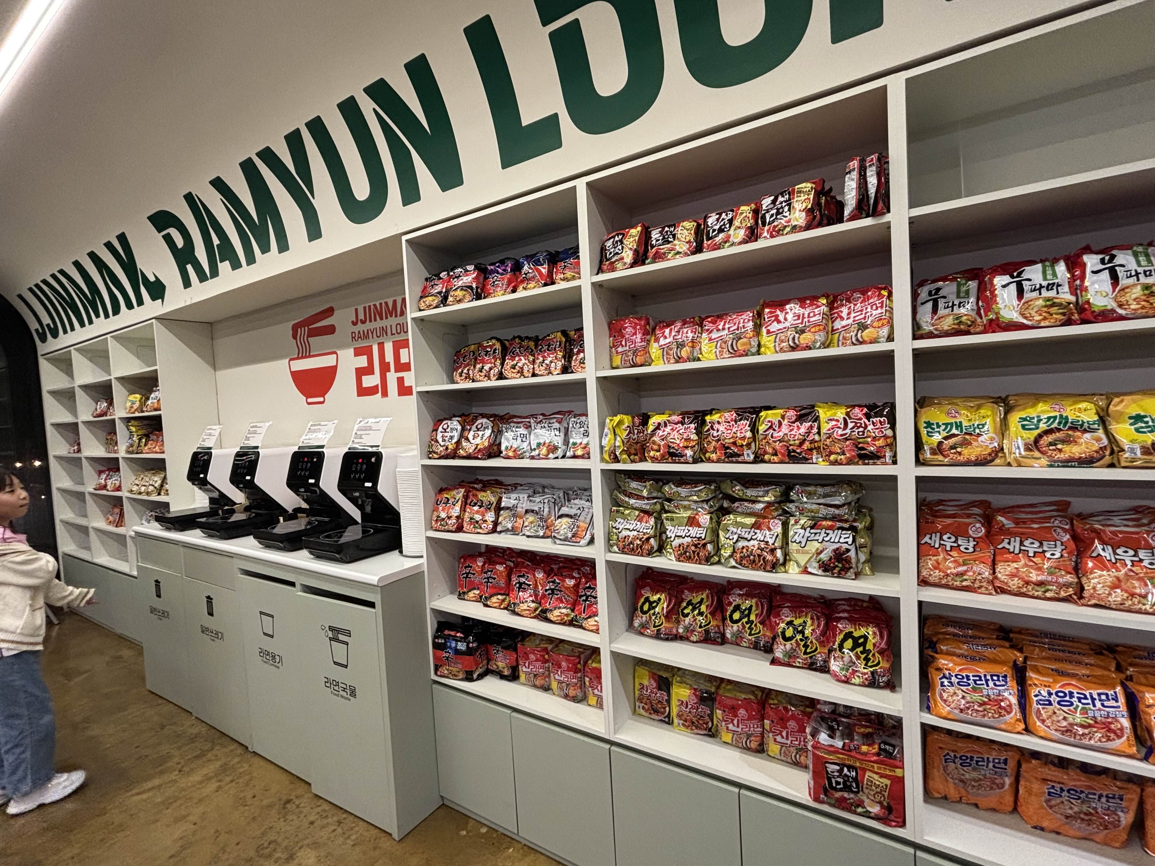 카페 찐막 라면 라운지