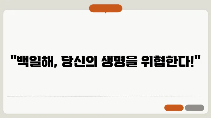 백일해 격리 및 관리