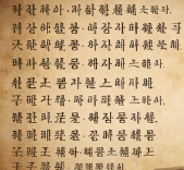 반야심경 원문과 해석