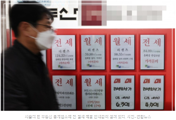 부동산 매물이 소개된 공인중개사 업체 모습