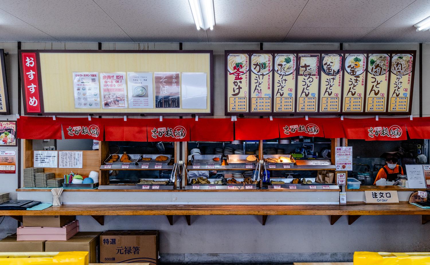 다카마쓰 우동 사카에다 우동