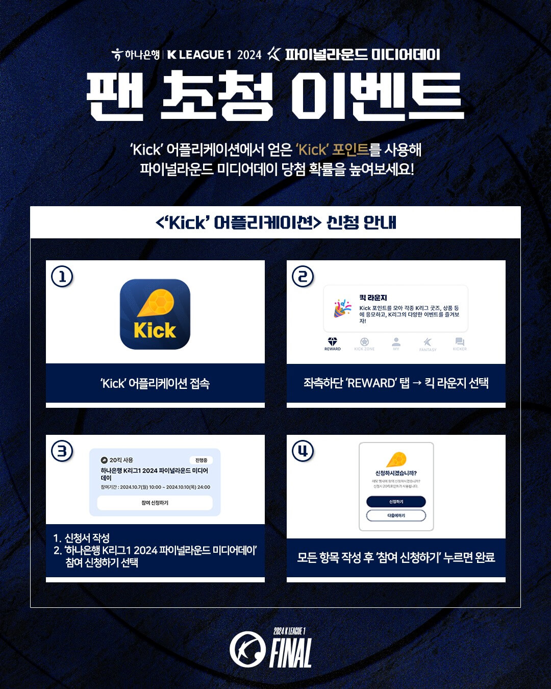 K리그1 미디어데이