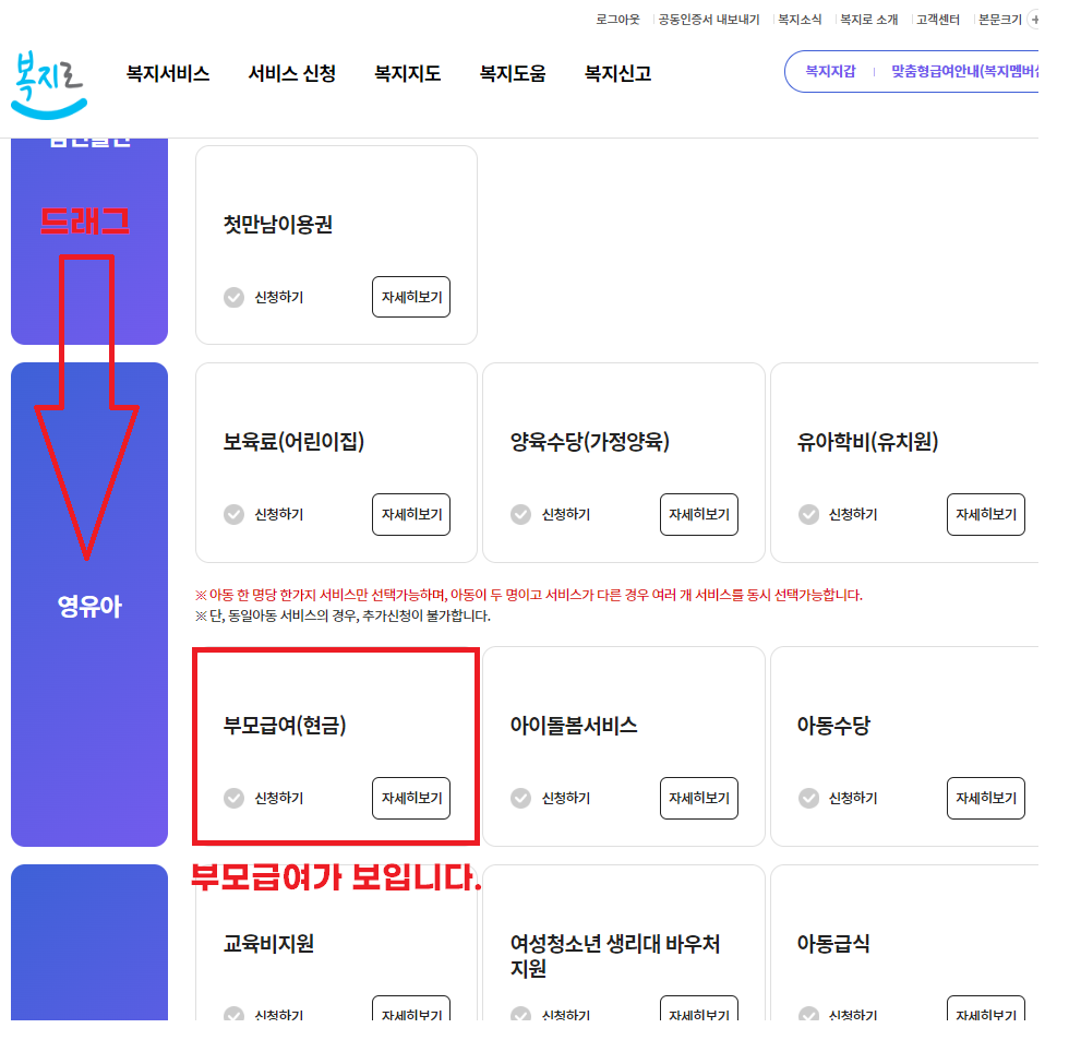 복지로사이트3